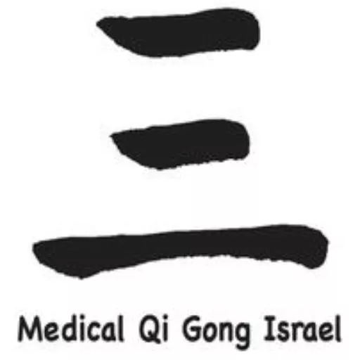 מדיקל צ'י קונג ישראל
